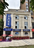 华西生态集团再添新军,用“智慧家”引领智能家居生活新风尚