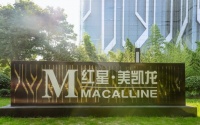 改弦阿里后,红星美凯龙互联网化长路未尽