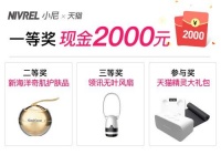 引爆今夏,小尼跑步机携手天猫,免费助你燃烧卡路里?!
