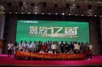 亿固瓷砖胶以会展为中心布局东北市场,大刀阔斧拓渠道