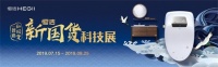 国潮来袭!恒洁新国货科技展全国重磅开启