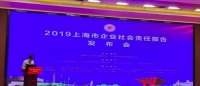 大美若象,亲近万家! 圣象集团发布2018年社会责任报告