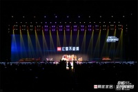 邓超助阵第六季“816全民顾家日”上演“让爱不缺席”