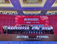 帝标家居|千亿软体红利瓜分在即,你准备好了吗?