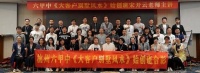 4月25日,六甲中首期《大客户别墅风水》在杭州成功举行!