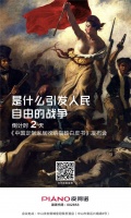 《七月敕令》中的第9条,差点覆灭了整个法国!