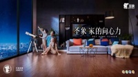 “家的向心力”作品展来了!全国高校为圣象打call