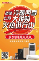拓驰热水器7月冷暖大促,四大明星来助力!