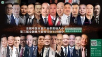 家装两会话题|方太:用户体验是王道