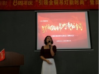 月影8周年庆誓师大会,燃爆!!!