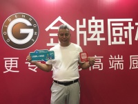 金牌厨柜潘孝贞:“定制+设计”一站式解决方案将成主流趋势