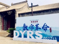 【2019年长城峰会】数字革命——东易生态联盟数字化赋能“智慧”蜕变!