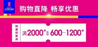 欧凯龙周年庆典将于2019年7月27日震撼登场
