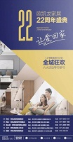 欧凯龙周年庆让爱回家