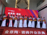 诚结四海质赢天下 北京金意陶思想馆盛大开业