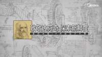 星耀灰X达芬奇 美的冰箱IP共创设计大赛演绎跨界美学