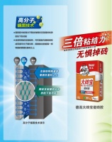 来了!专卖店优质瓷砖胶