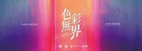 圈内大事件!听说设计师们要“不务正业”了!