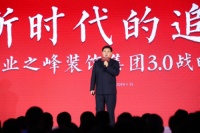 从优秀到卓越!盘点2019年上半年业之峰大事记