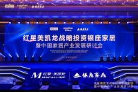红星美凯龙投资区域龙头银座家居,并列第一股东增12商场!