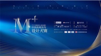 向美而生|M+talk高端设计论坛厦门场暨颁奖典礼圆满落幕!