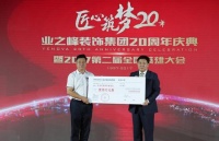 垃圾分类火了!还记得业之峰“瓶安·中国”吗?