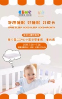 第19届CBME中国孕婴童展,金可儿成长攻抢消费蓝海!