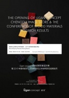 张雷亮相成都,分享感物2019木材料研究之自然染色成果