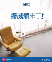 办公居家必备躺椅:IMG挪威躺让疲劳无处遁形