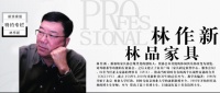 林作新专栏|家具厂商做好拎包入住,必须注意这5个方面!