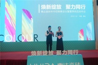 惠达瓷砖2019年中经销商会议暨夏季新品发布会圆满举行