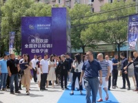 舒达 iComfort智能新品宁波发布会