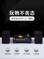 锋梭T80 专业黑胶唱机之选