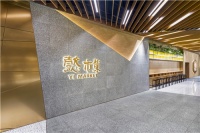乾正设计 ︳懿市集～隐匿的地下森林
