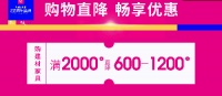 万人盛惠 燃爆全城 欧凯龙周年盛典传奇再现
