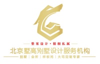 北京墅高整案设计经典作品征集大赛颁奖典礼圆满成功