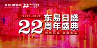 大时代背景下,看东易日盛如何推动家装行业发展!