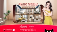 首家天猫生活馆开放,索菲亚倡导"有空生活 做回自己"