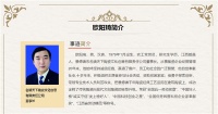 名镇瓷毯欧阳琦入选“最美奋斗者” 为他投上一票吧!