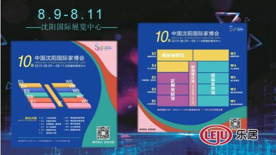 沈阳国际家博会新闻发布会