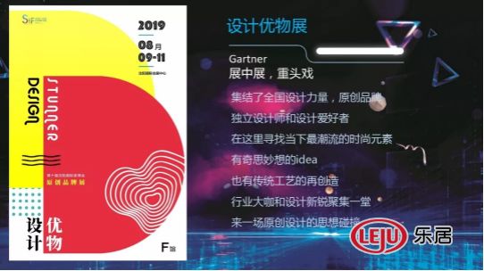 沈阳国际家博会新闻发布会