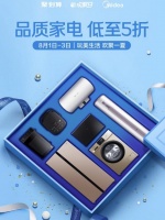 品质家电享不停,美的携手天猫优品邀你欢聚一夏