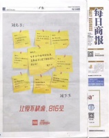 “望夫心切”顾太太全城留言,“戳心便利贴”喊话老公