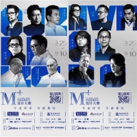 2019M+中国高端室内设计大赛省级TOP&全国城市TOP榜出炉!