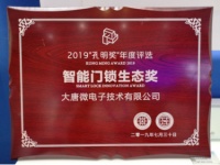 品质见证!大唐微电子斩获2019“孔明奖”两项大奖