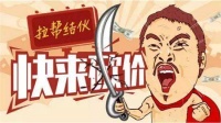 拼多多代砍成功秘诀,家具行业即将乘虚杀入