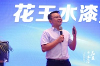官宣!|花王水漆全新品牌定位语:花王水漆二次提纯更净味