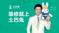 携手雷佳音之后,土巴兔开启年轻化品牌战略