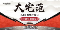 大宅范,只看柏森