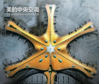 美的中央空调,北京大兴国际机场中央空调供应商